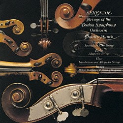 シャルル・ミュンシュ ボストン交響楽団「チャイコフスキー：弦楽セレナード　バーバー：弦楽のためのアダージョ／エルガー：序奏とアレグロ　他」