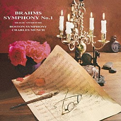 シャルル・ミュンシュ ボストン交響楽団「ブラームス：交響曲第１番＆悲劇的序曲」