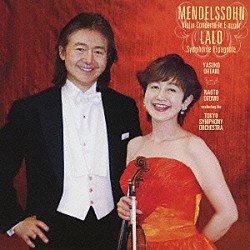 大谷康子 大友直人 東京交響楽団「メンデルスゾーン：ヴァイオリン協奏曲　ラロ：スペイン交響曲」