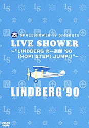 ＬＩＮＤＢＥＲＧ「ＳＰＡＣＥＳＨＯＷＥＲ　ＴＶ　ｐｒｅｓｅｎｔｓ　ＬＩＶＥ　ＳＨＯＷＥＲ　ＬＩＮＤＢＥＲＧ’９０　～“ＬＩＮＤＢＥＲＧの一週間’９０　「ＨＯＰ！　ＳＴＥＰ！　ＪＵＭＰ！」”～」