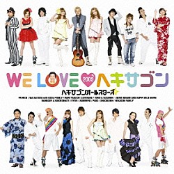 ヘキサゴンオールスターズ「ＷＥ　ＬＯＶＥ　２００９　ヘキサゴン」