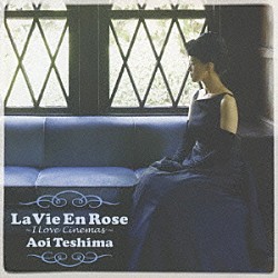 手嶌葵「Ｌａ　Ｖｉｅ　Ｅｎ　Ｒｏｓｅ　～Ｉ　Ｌｏｖｅ　Ｃｉｎｅｍａｓ～」