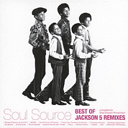 ジャクソン５「ＢＥＳＴ　ＯＦ　ＪＡＣＫＳＯＮ　５　ＲＥＭＩＸＥＳ　ｃｏｍｐｉｌｅｄ　ｂｙ　Ｓｏｕｌ　Ｓｏｕｒｃｅ　Ｐｒｏｄｕｃｔｉｏｎ」