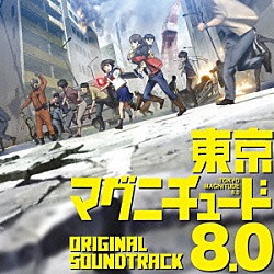 大谷幸 ａｂｉｎｇｄｏｎ　ｂｏｙｓ　ｓｃｈｏｏｌ 辻詩音「東京マグニチュード８．０　オリジナルサウンドトラック」