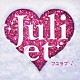 Ｊｕｌｉｅｔ「フユラブ」