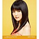 真野恵里菜「この胸のときめきを」