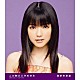 真野恵里菜「この胸のときめきを」