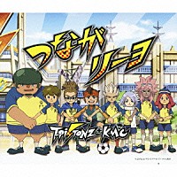 Ｔ－Ｐｉｓｔｏｎｚ＋ＫＭＣ「 つながリーヨ」