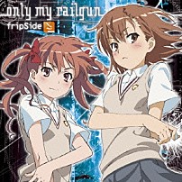 ｆｒｉｐＳｉｄｅ 「ｏｎｌｙ　ｍｙ　ｒａｉｌｇｕｎ」