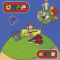 ＤＵＦＦ 「めぐり愛」