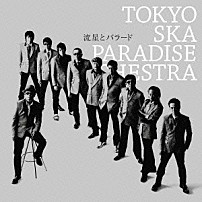 ＴＯＫＹＯ　ＳＫＡ　ＰＡＲＡＤＩＳＥ　ＯＲＣＨＥＳＴＲＡ 「流星とバラード」