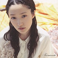 安藤裕子 「Ｐａｘｍａｖｅｉｔｉ　－君が僕にくれたもの－」