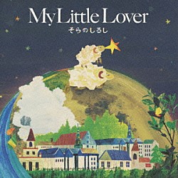 Ｍｙ　Ｌｉｔｔｌｅ　Ｌｏｖｅｒ「そらのしるし」