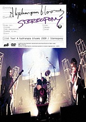 ステレオポニー「ステレオポニー　１ｓｔ　Ｔｏｕｒ　Ａ　ｈｙｄｒａｎｇｅａ　ｂｌｏｏｍｓ　２００９」