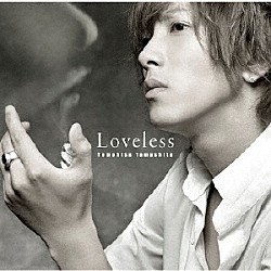 山下智久「Ｌｏｖｅｌｅｓｓ」