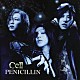 ＰＥＮＩＣＩＬＬＩＮ「Ｃｅｌｌ」