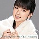真野恵里菜「Ｌｏｖｅ＆Ｐｅａｃｅ＝パラダイス」