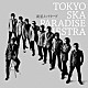 ＴＯＫＹＯ　ＳＫＡ　ＰＡＲＡＤＩＳＥ　ＯＲＣＨＥＳＴＲＡ「流星とバラード」