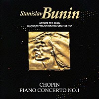 スタニスラフ・ブーニン「 ショパン：ピアノ協奏曲第１番」