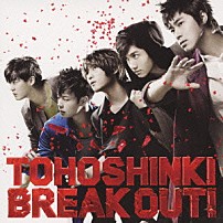 東方神起 「ＢＲＥＡＫ　ＯＵＴ！」