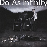 Ｄｏ　Ａｓ　Ｉｎｆｉｎｉｔｙ 「君がいない未来　～Ｄｏ　Ａｓ　×　犬夜叉　ＳＰＥＣＩＡＬ　ＳＩＮＧＬＥ～」