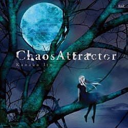 いとうかなこ「Ｃｈａｏｓ　Ａｔｔｒａｃｔｏｒ」