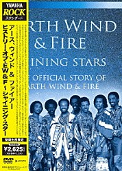 アース、ウィンド＆ファイアー「ヒストリー・オブ・ＥＷ＆Ｆ～シャイニング・スター」