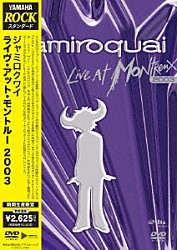 ジャミロクワイ「ライヴ・アット・モントルー　２００３」