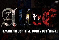 玉木宏「ＴＡＭＡＫＩ　ＨＩＲＯＳＨＩ　ＬＩＶＥ　ＴＯＵＲ　２００９『ａｌｉｖｅ』」