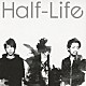 Ｈａｌｆ－Ｌｉｆｅ「ｓｅｃｏｎｄ　ｎａｒｒｏｗ」