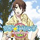 （ドラマＣＤ） 岸尾だいすけ 石田彰 杉山紀彰 小野大輔「ラブ★トリップ　～これってハネムーン？～　沖縄編」