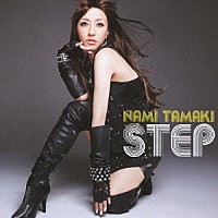 玉置成実「 ＳＴＥＰ」