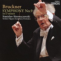 スタニスラフ・スクロヴァチェフスキ「 ブルックナー：交響曲第９番」