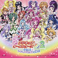 （アニメーション）「 希望の光☆レインボージュエルを守れ！」