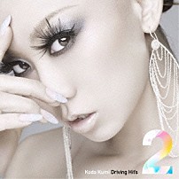 Ｋｏｄａ　Ｋｕｍｉ 「Ｋｏｄａ　Ｋｕｍｉ　Ｄｒｉｖｉｎｇ　Ｈｉｔ’ｓ　２　ｗｉｔｈ　ｈｏｕｓｅ　ｎａｔｉｏｎ」