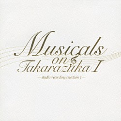 宝塚歌劇団 大地真央 剣幸 こだま愛 大浦みずき ひびき美都 天海祐希 麻乃佳世「Ｍｕｓｉｃａｌｓ　ｏｎ　Ｔａｋａｒａｚｕｋａ　Ⅰ□－ｓｔｕｄｉｏ　ｒｅｃｏｒｄｉｎｇ　ｓｅｌｅｃｔｉｏｎ　Ⅰ－」