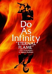 Ｄｏ　Ａｓ　Ｉｎｆｉｎｉｔｙ「Ｄｏ　Ａｓ　Ｉｎｆｉｎｉｔｙ　“ＥＴＥＲＮＡＬ　ＦＬＡＭＥ”～１０ｔｈ　Ａｎｎｉｖｅｒｓａｒｙ～　ｉｎ　Ｎｉｐｐｏｎ　Ｂｕｄｏｋａｎ」