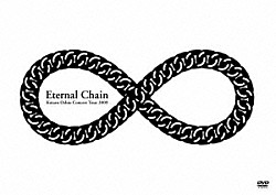 押尾コータロー「Ｅｔｅｒｎａｌ　Ｃｈａｉｎ　Ｋｏｔａｒｏ　Ｏｓｈｉｏ　Ｃｏｎｃｅｒｔ　Ｔｏｕｒ　２００９」