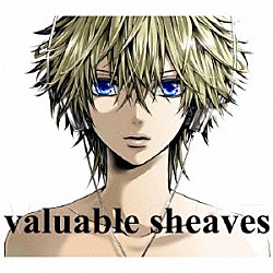 バルシェ「ｖａｌｕａｂｌｅ　ｓｈｅａｖｅｓ」