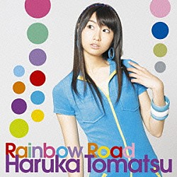 戸松遥「Ｒａｉｎｂｏｗ　Ｒｏａｄ」