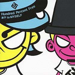 Ｈｕｎｄｒｅｄ　Ｐｅｒｃｅｎｔ　Ｆｒｅｅ「迷子　ｔｏ　ＭＹＳＥＬＦ」