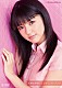 真野恵里菜「真野恵里菜シングルＶクリップス　１」