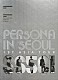 ＳＳ５０１「ＳＳ５０１　ＴＨＥ　１ｓｔ　ＡＳＩＡ　ＴＯＵＲ　ＰＥＲＳＯＮＡ　ｉｎ　ＳＥＯＵＬ」