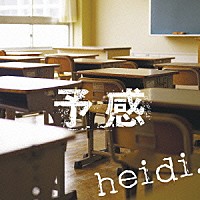 ｈｅｉｄｉ．「 予感」