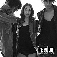 ＧＩＲＬ　ＮＥＸＴ　ＤＯＯＲ 「Ｆｒｅｅｄｏｍ」