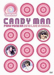 パク・ヨンハ「ＣＡＮＤＹ　ＭＡＮ　ＰＡＲＫ　ＹＯＮＧ　ＨＡ　２０１０　ＬＩＶＥ　ＩＮ　ＳＥＯＵＬ」