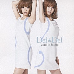 バニラビーンズ「Ｄｅｆ＆Ｄｅｆ」