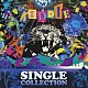 ＴＨＥ　ＫＩＤＤＩＥ「ＳＩＮＧＬＥ　ＣＯＬＬＥＣＴＩＯＮ」