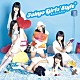 東京女子流「おんなじキモチ」