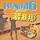 ＩＮＦＩＮＩＴＹ１６ 「愛してる」